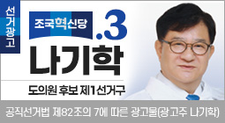 나기학
