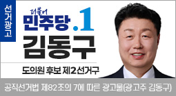 김동구