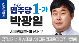 박광일