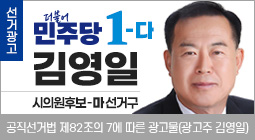 김영일
