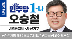 오승철